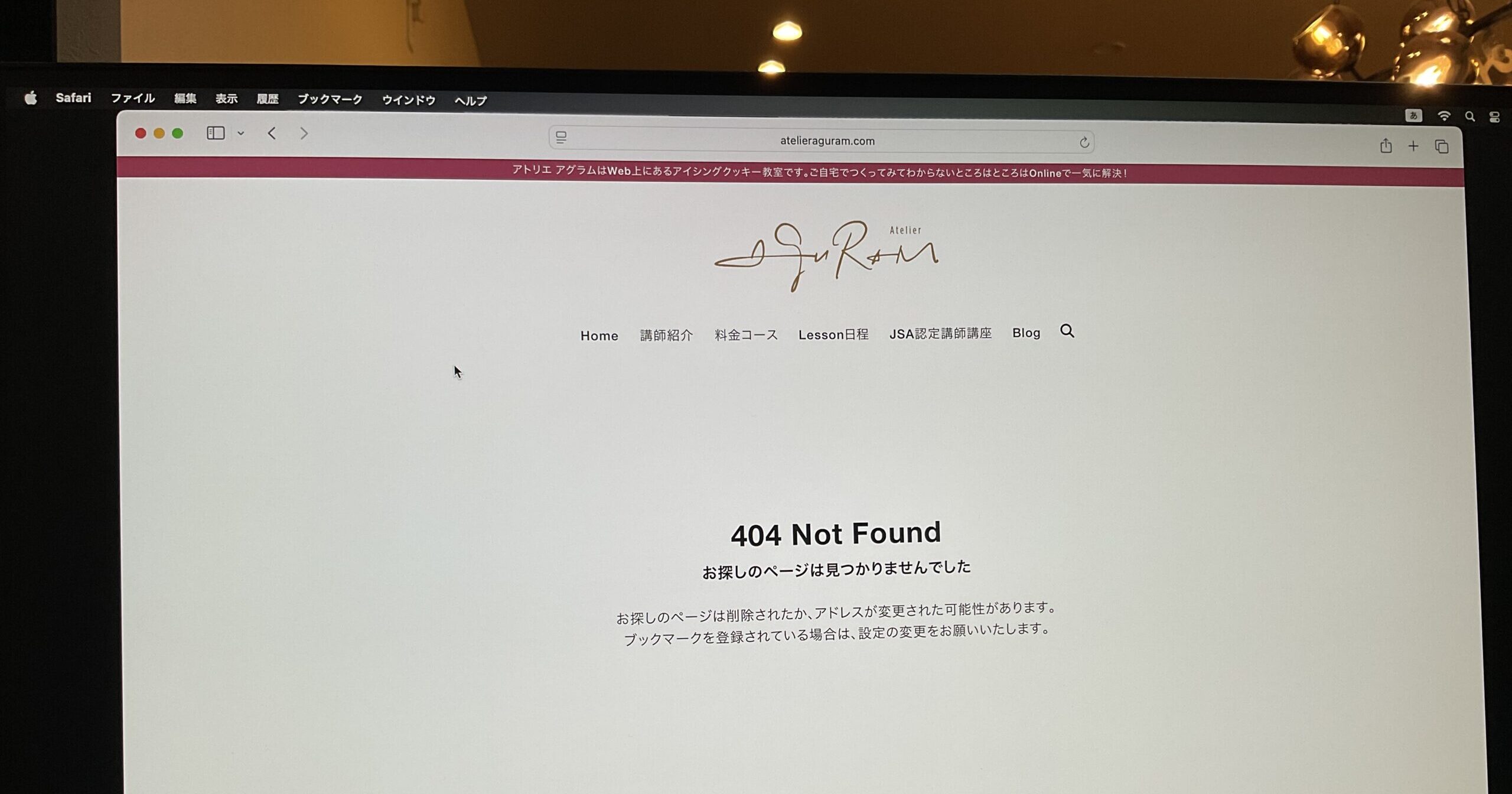 何がなんだか404エラー